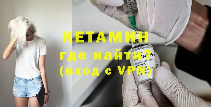 КЕТАМИН ketamine  что такое   Кириллов 