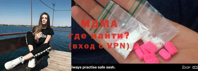 MDMA кристаллы  как найти закладки  Кириллов 