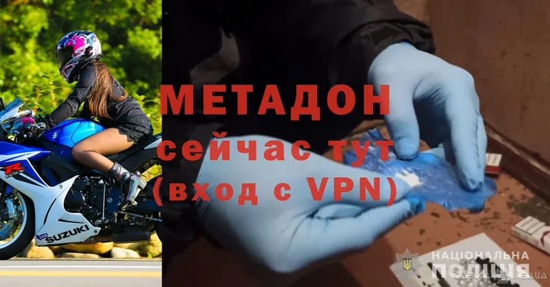 Метадон methadone  blacksprut ONION  Кириллов 